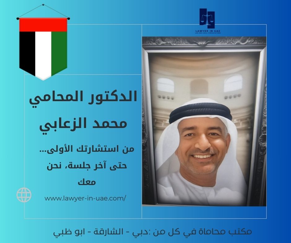 محامي عقارات في ابوظبي