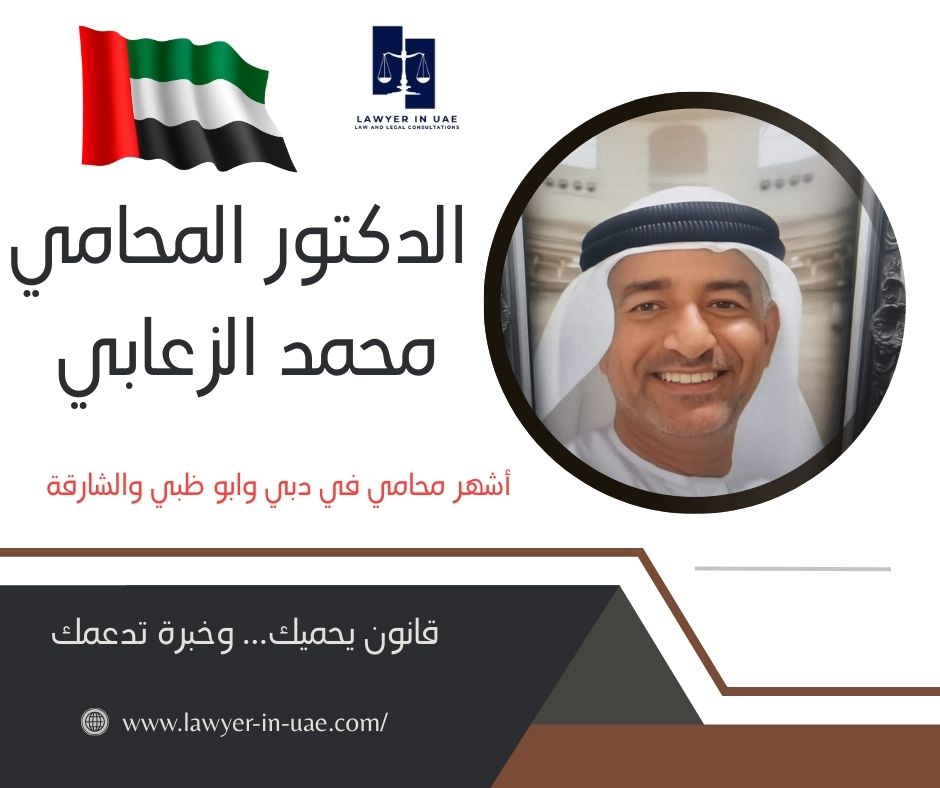 محامي شاطر في العين