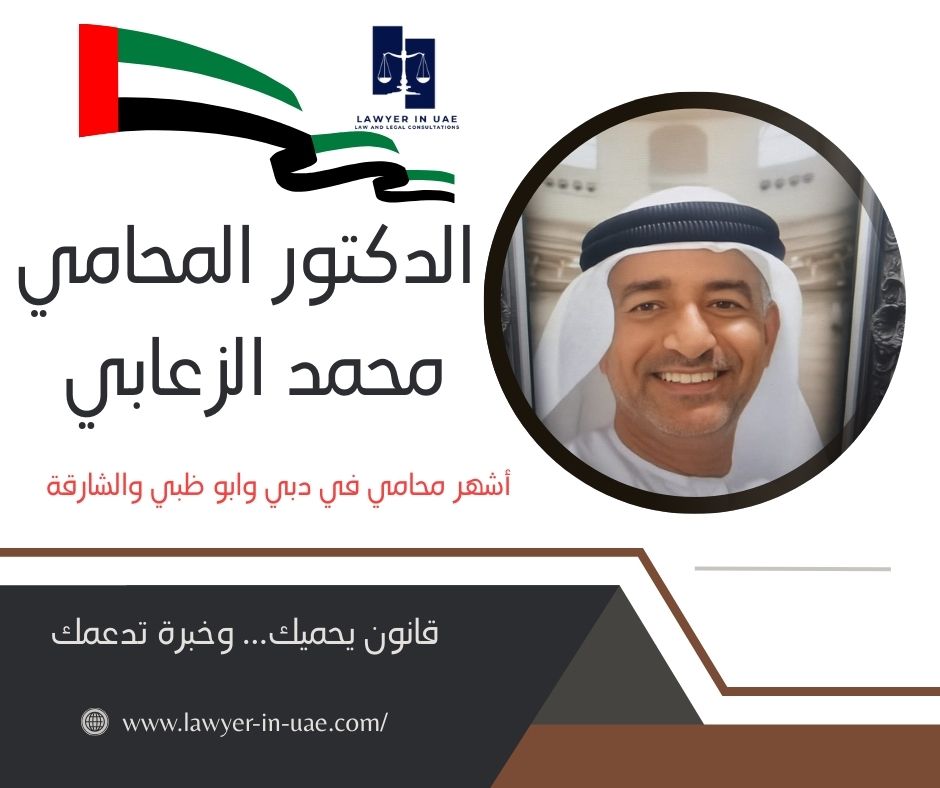 محامي في الفجيرة 