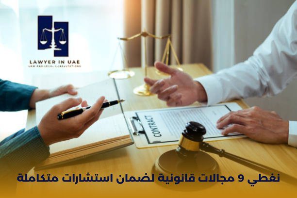 افضل محامي طلاق في دبي