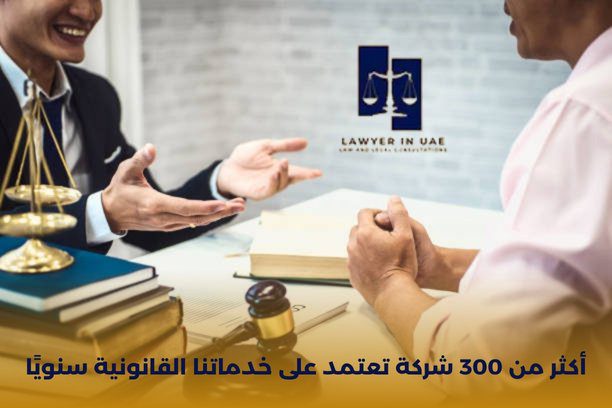 محامي مصري في دبي