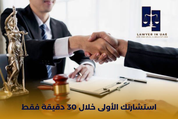 أسماء مكاتب المحاماة في دبي