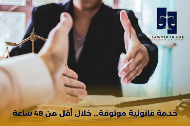 افضل محامي جنائي في دبي