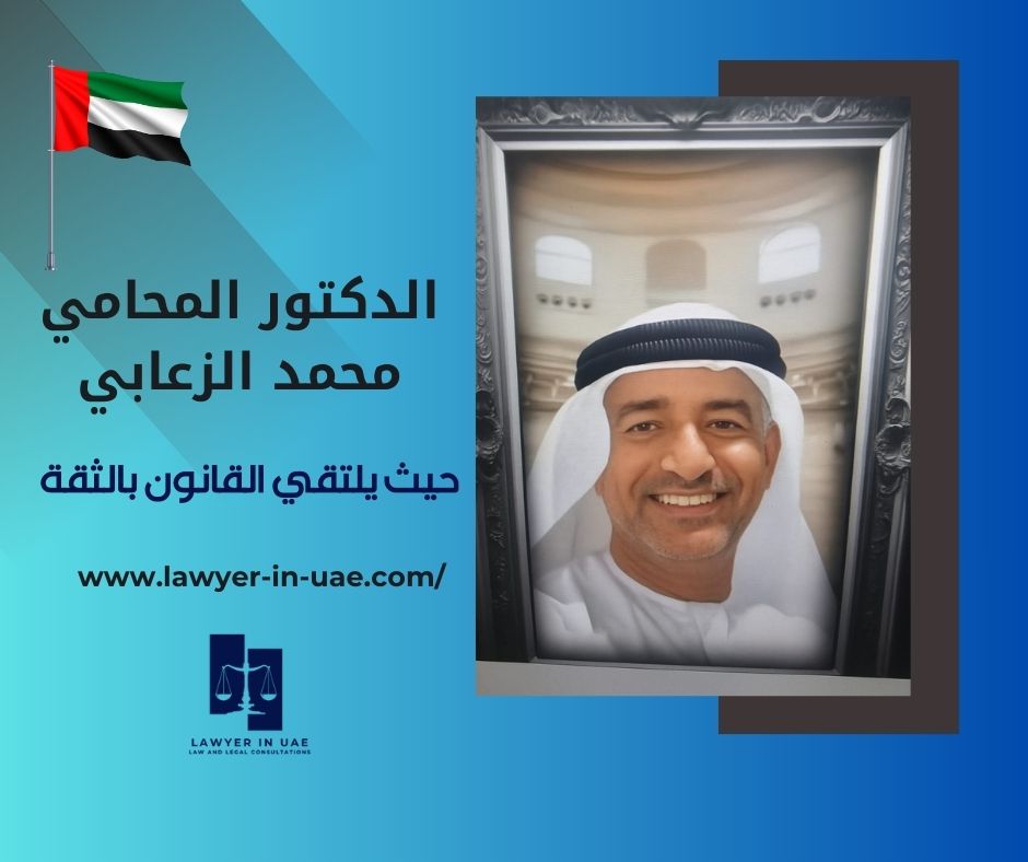 محامي في دبي
