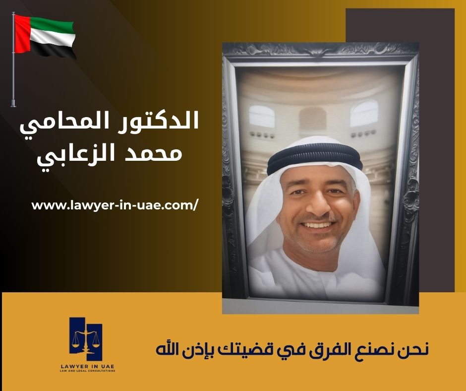 محامي في دبي