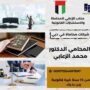 شركات محاماة في دبي