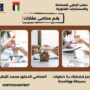 رقم محامي عقارات
