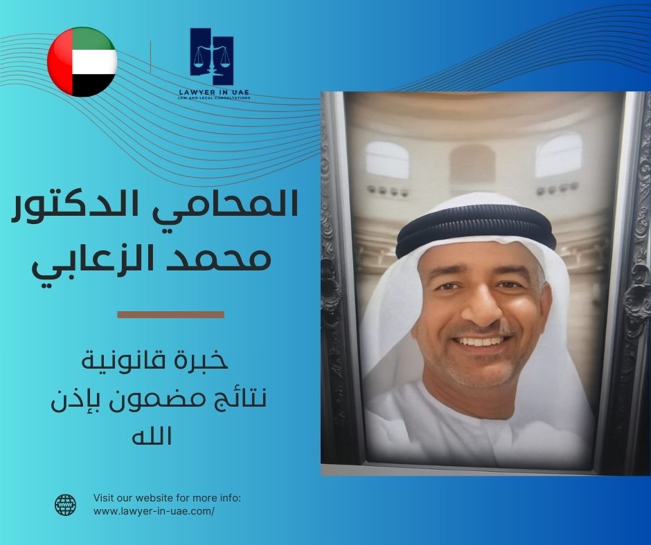 افضل مكتب محاماة في الشارقة