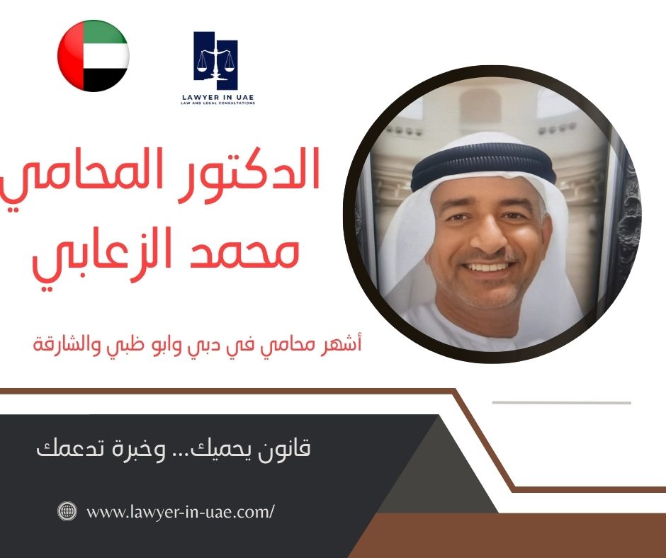 افضل مكتب محاماة في الشارقة