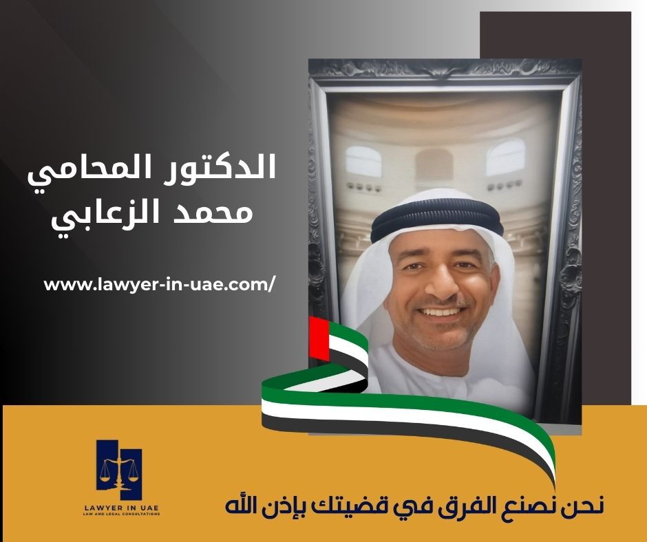 مكتب محاماة في عجمان
