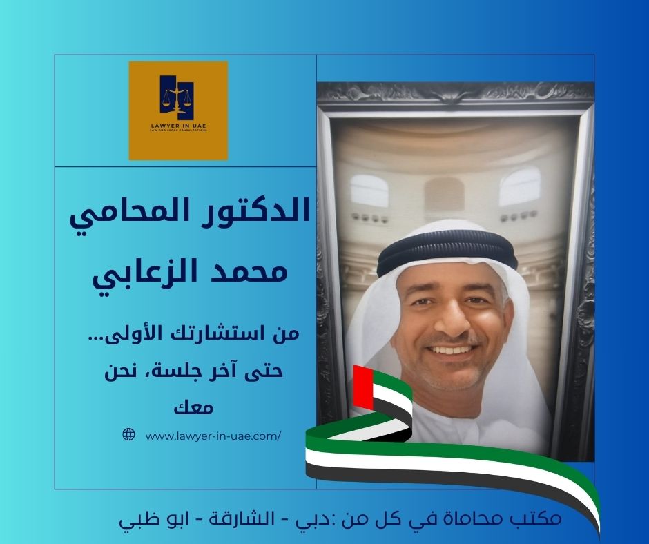 مكتب محاماة في عجمان