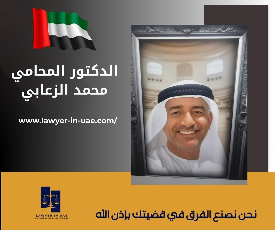 مكتب محاماة في أبو ظبي