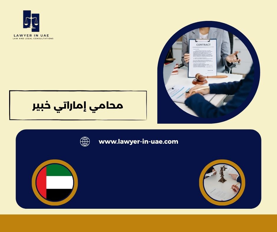محامي قضايا جنائية محامي قضايا جنائية