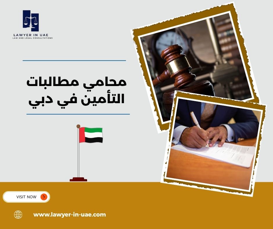الخطوات العملية للتعامل مع مطالبة تأمين مرفوضة الخطوات العملية للتعامل مع مطالبة تأمين مرفوضة