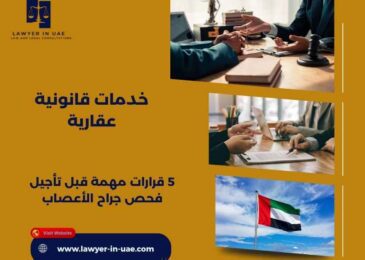 خدمات قانونية عقارية