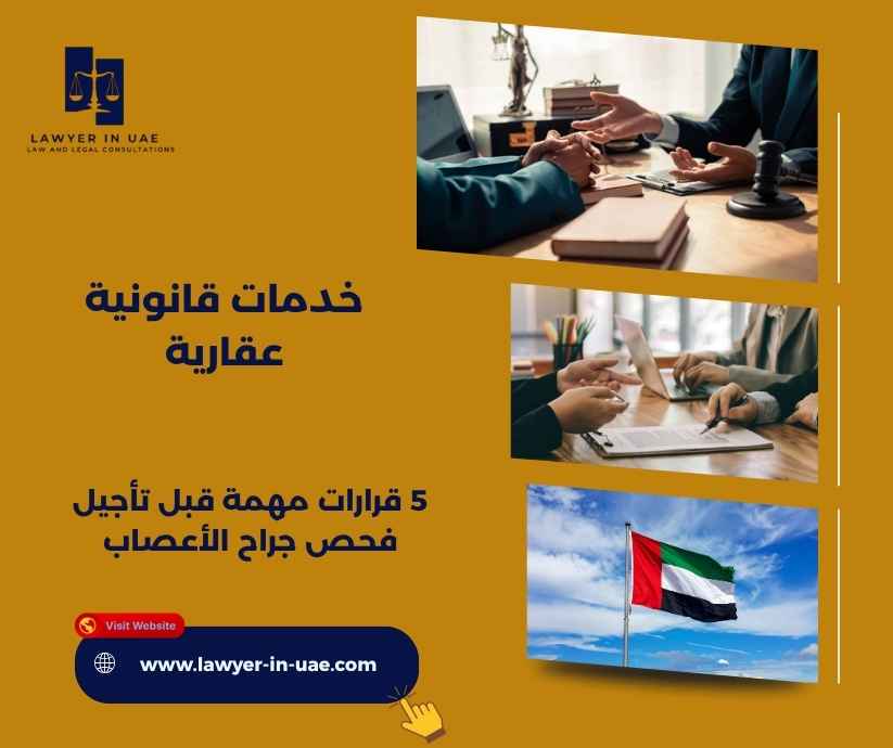 خدمات قانونية عقارية
