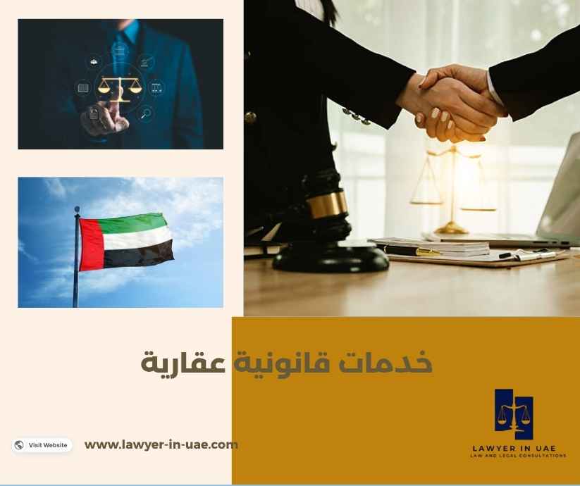 خدمات قانونية عقارية