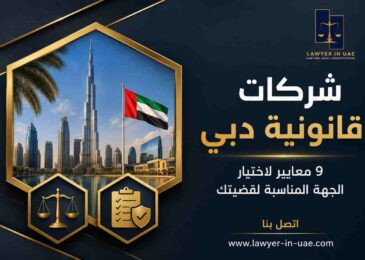 مكاتب محاماة أعمال