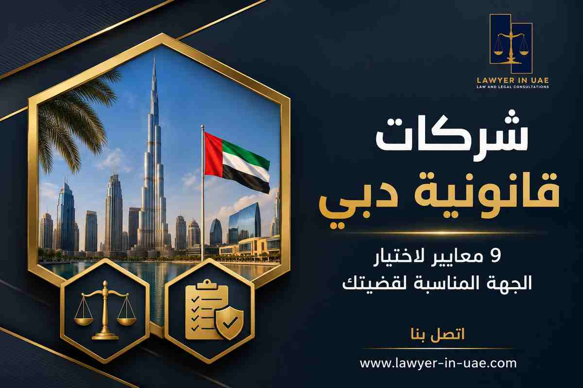 مكاتب محاماة أعمال