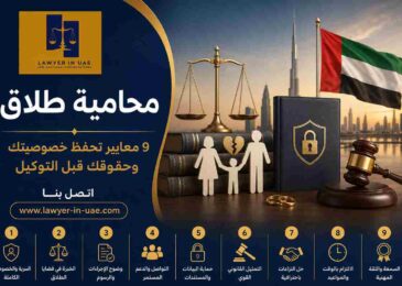 محامية طلاق