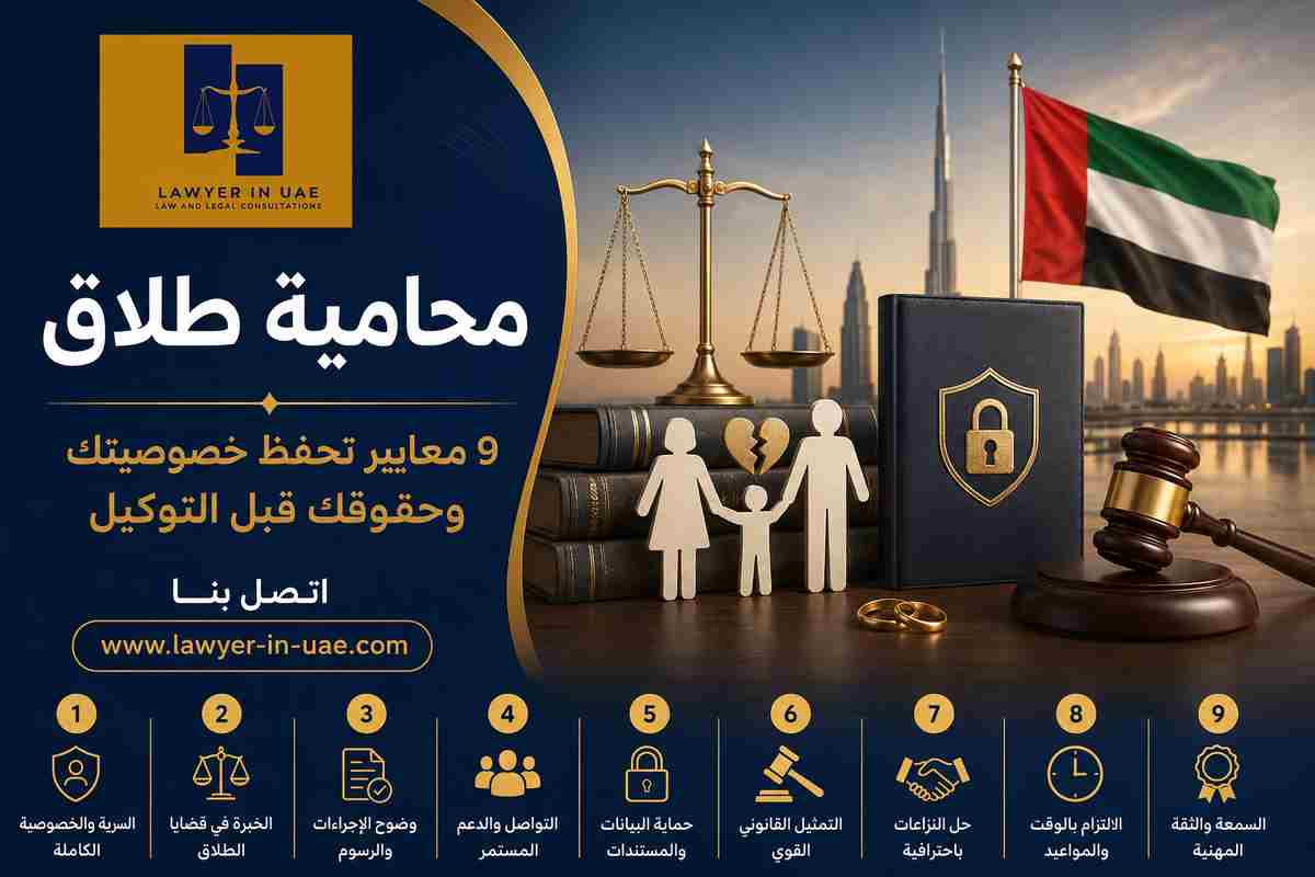 محامية طلاق