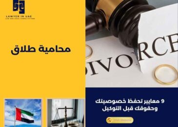 محامية طلاق