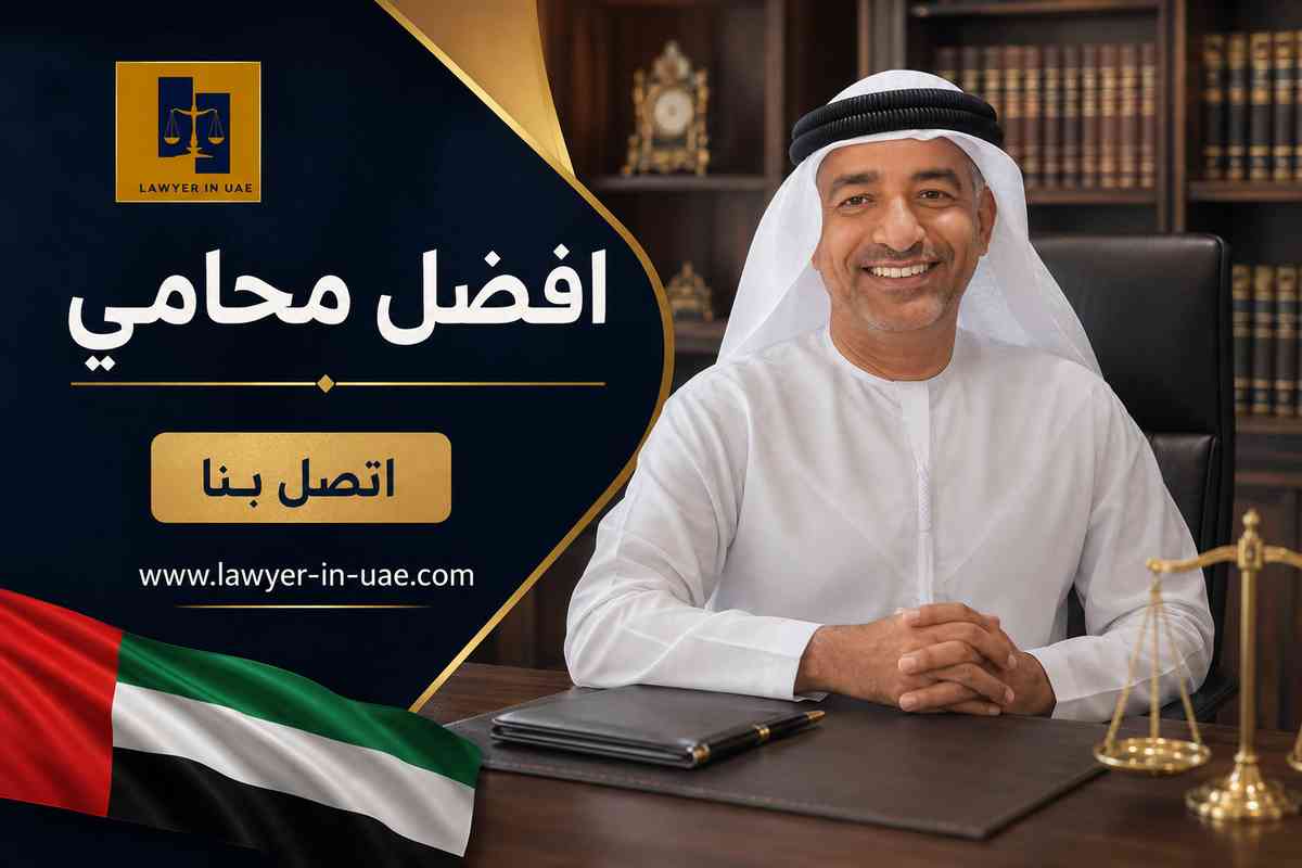 افضل محامي افضل محامي
