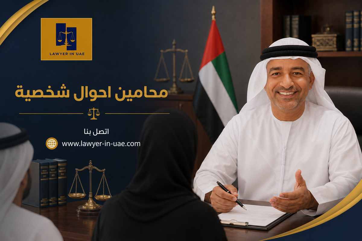 محامين احوال شخصية محامين احوال شخصية